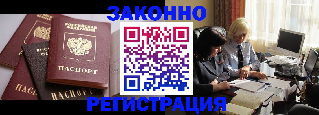 купить прописку в Нерехте