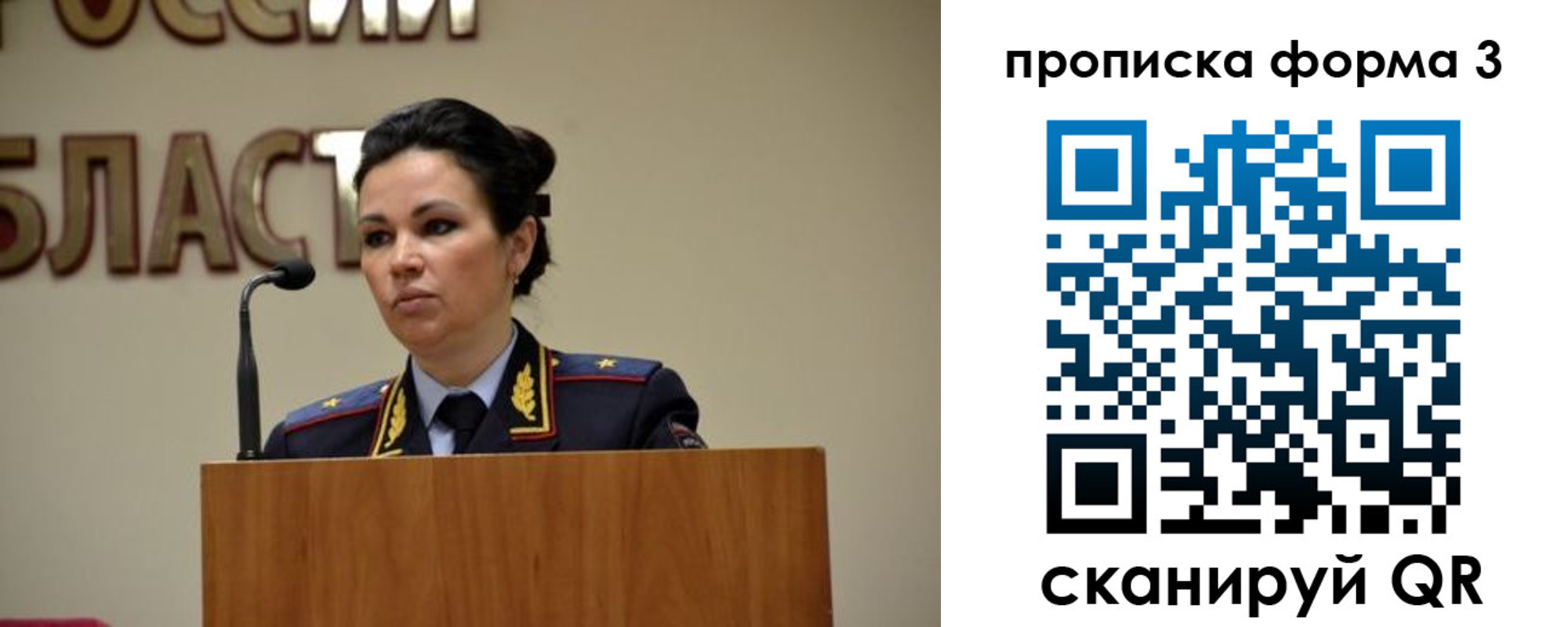 временная регистрация для школы в Нерехте