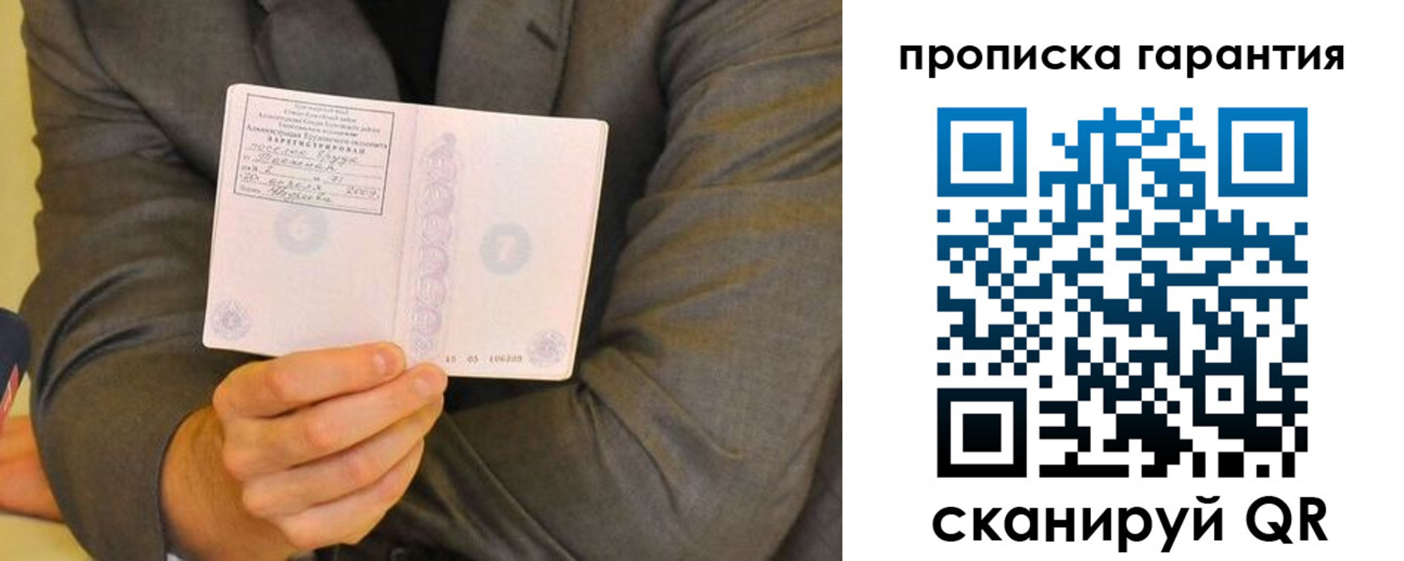 прописка от собственника в Нерехте