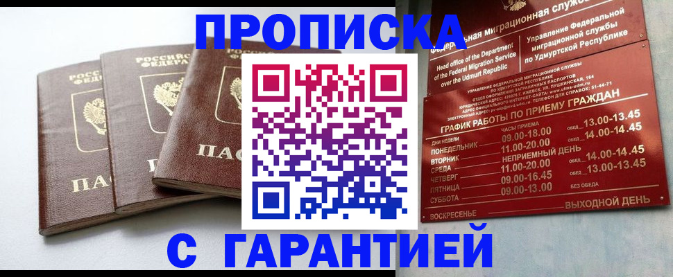 временная регистрация надежно в Нерехте