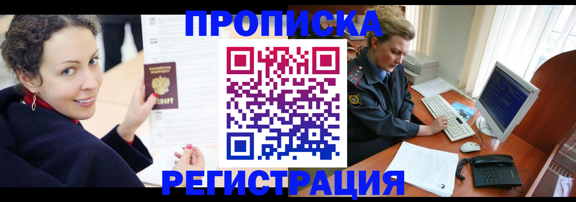 временная регистрация недорого в Нерехте