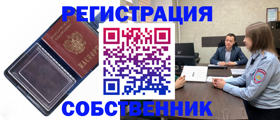 временная регистрация в Нерехте