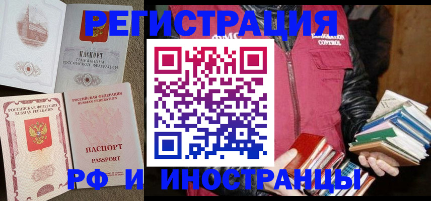 прописка в Нерехте