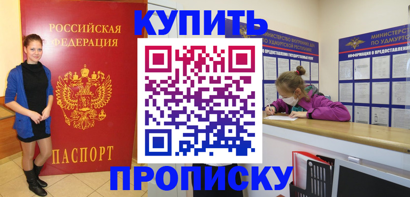 прописка поиск в Нерехте