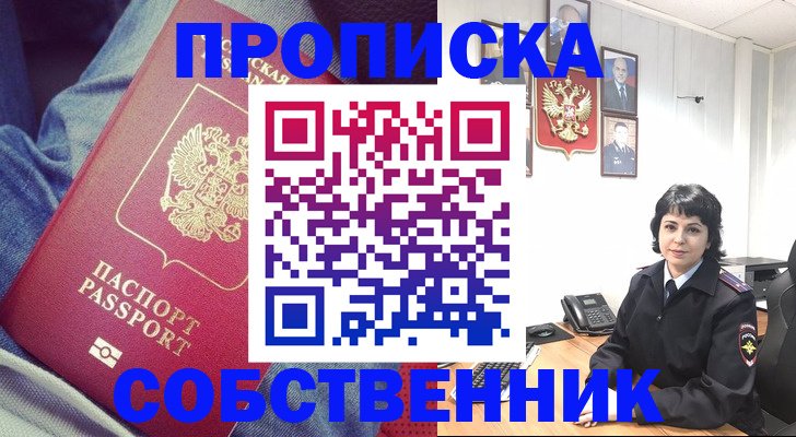 прописка паспорт в Нерехте