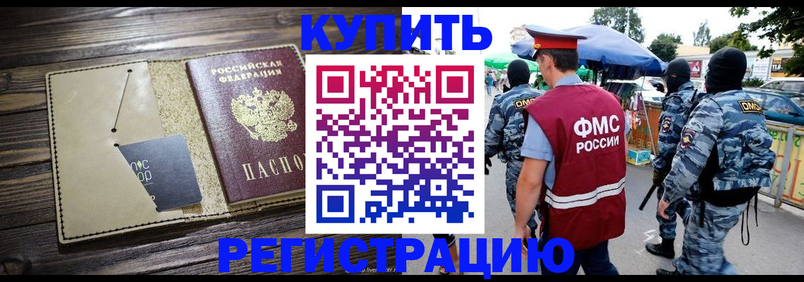 прописка штамп в Нерехте